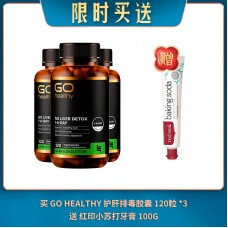 【08.29限时买送】买 GO HEALTHY 护肝排毒胶囊 120粒 *3 送 红印小苏打牙膏 100G
